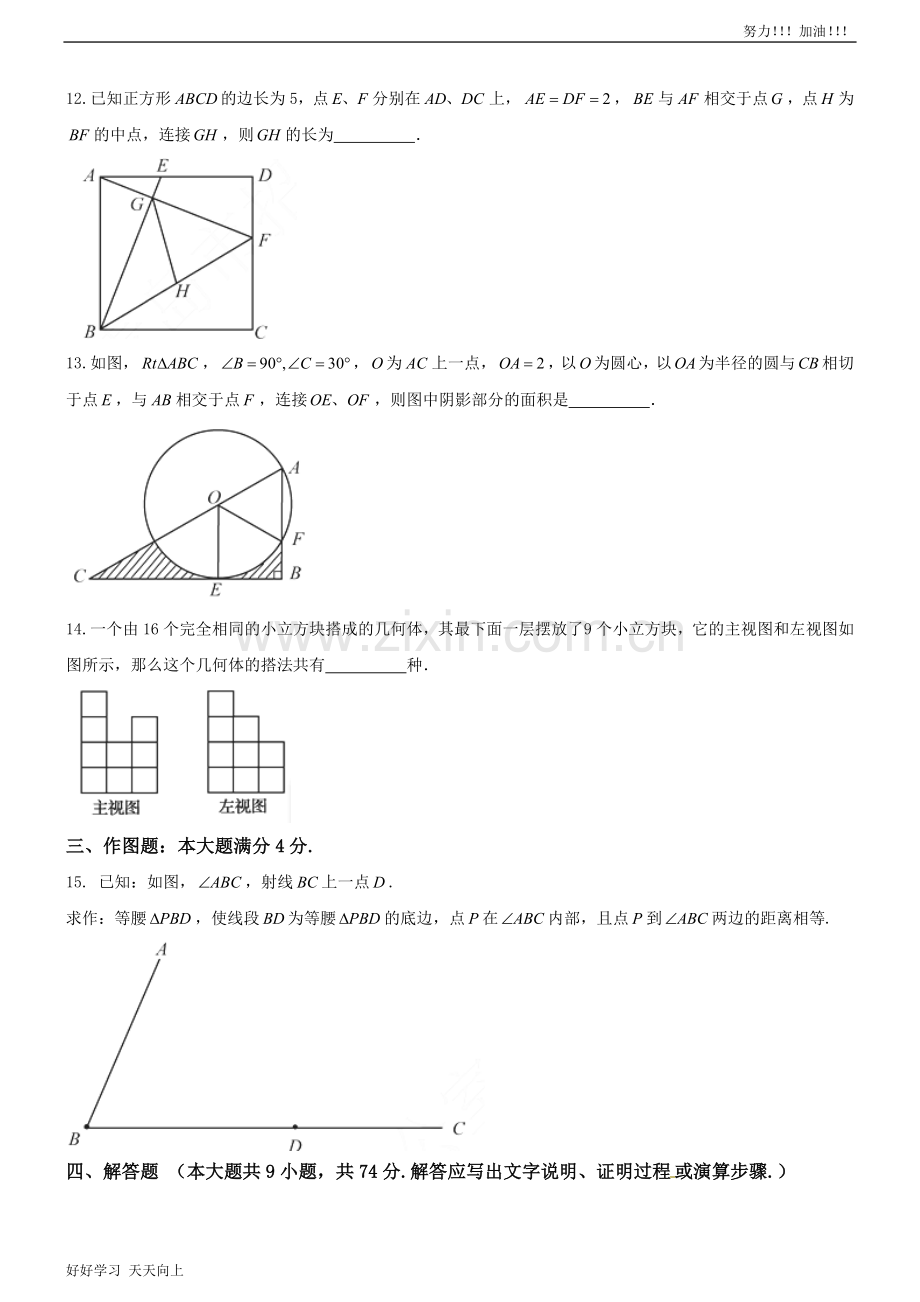 山东省青岛市2018年中考数学试题(word版-含答案).doc_第3页