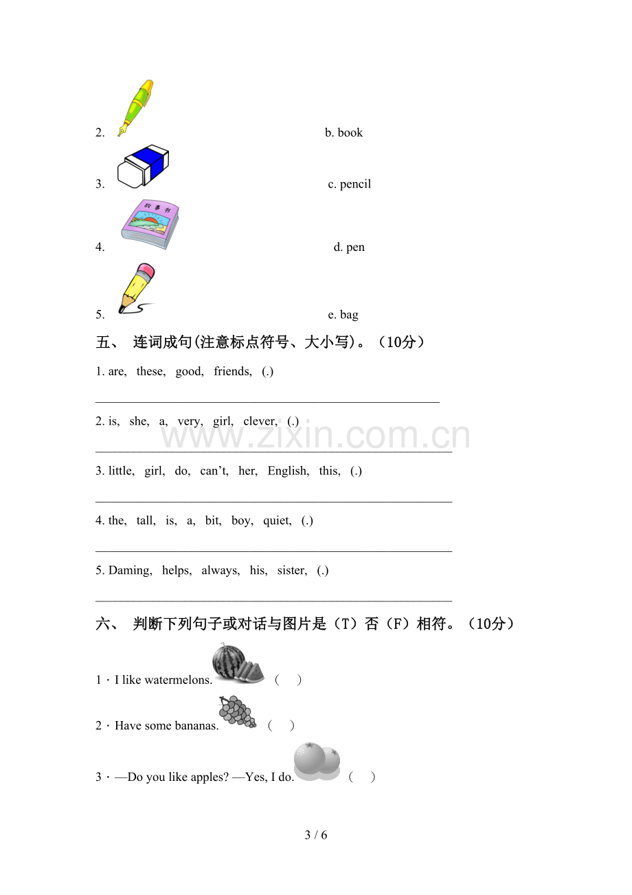 外研版三年级英语上册期中试卷(可打印).doc_第3页