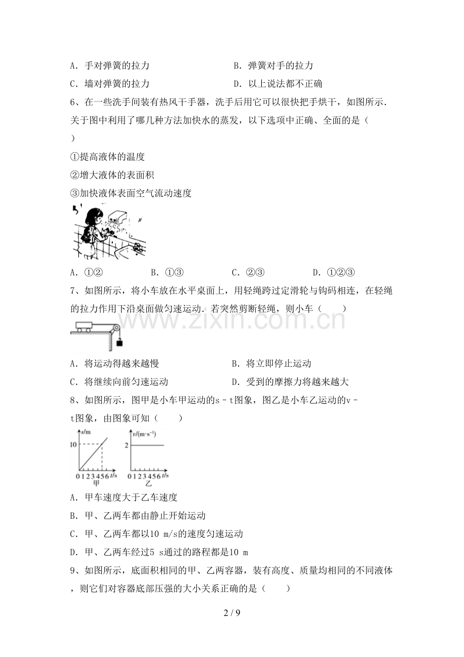 2022年教科版九年级物理(上册)期末试卷及答案(A4打印版).doc_第2页