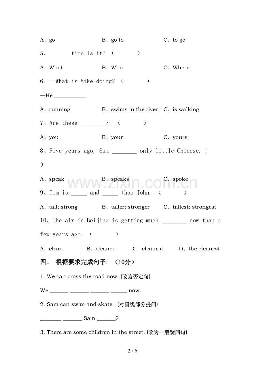 人教版六年级英语上册期中测试卷(含答案).doc_第2页