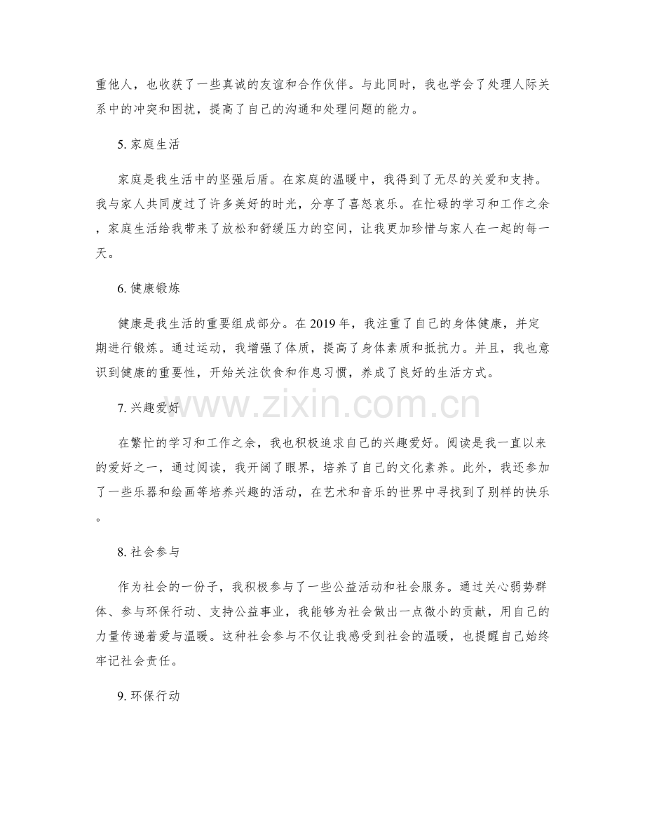 年终总结的内容.docx_第2页