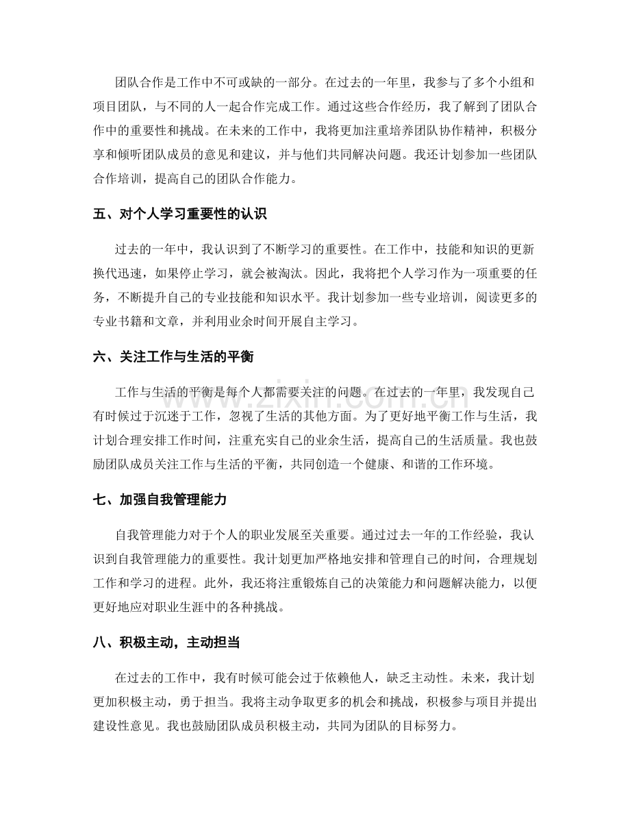 年终总结结论及建议.docx_第2页