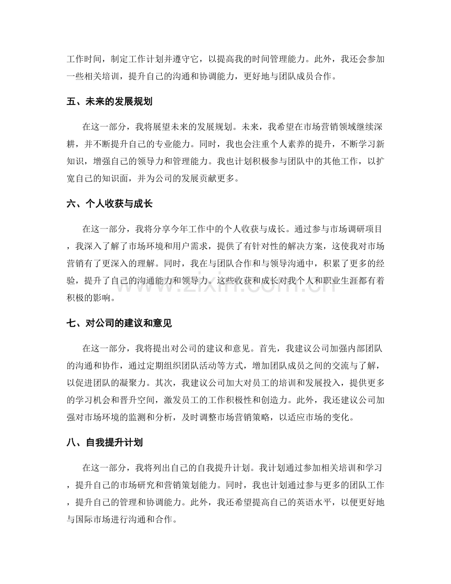 年终总结的工作总结和反思提升.docx_第2页