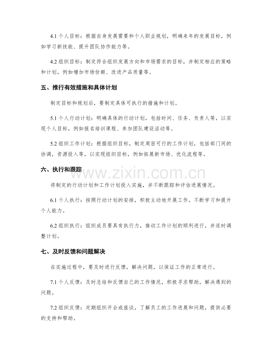 全面总结年终总结的成功与经验.docx_第2页