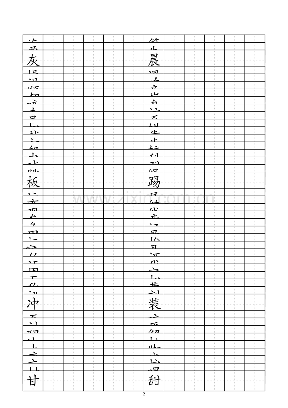 二年级下北师大版生字表标准田字格模板-word打印版.doc_第2页