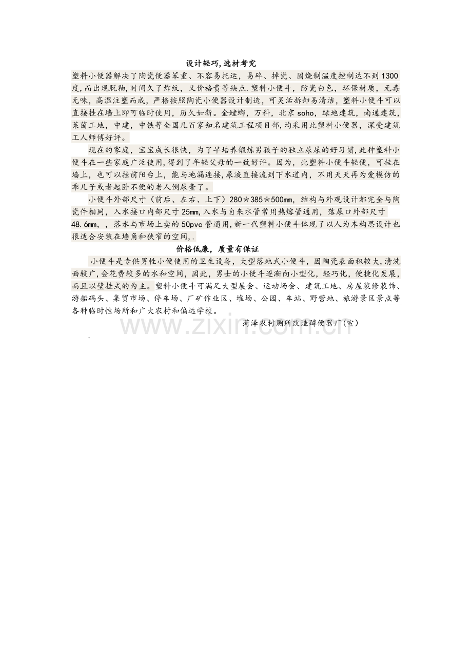 建筑工地现场管理制度.doc_第2页