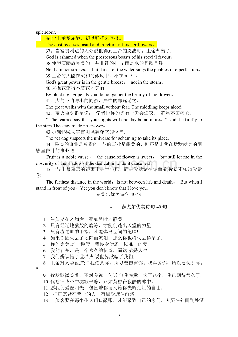 《泰戈尔经典语录》中英文对照.doc_第3页