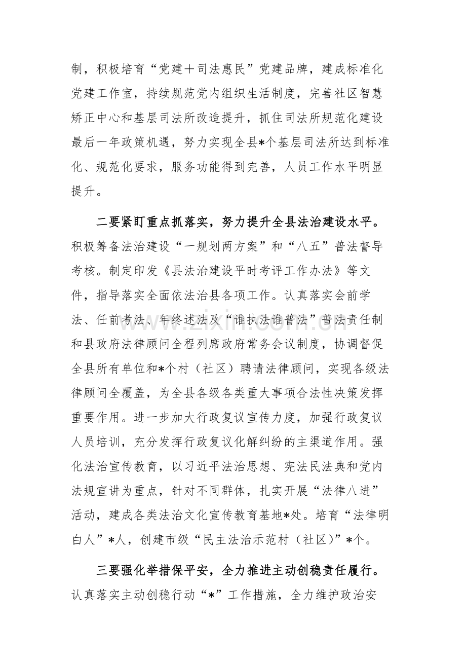 学习贯彻党的二十届三中全会精神研讨材料范文.docx_第3页