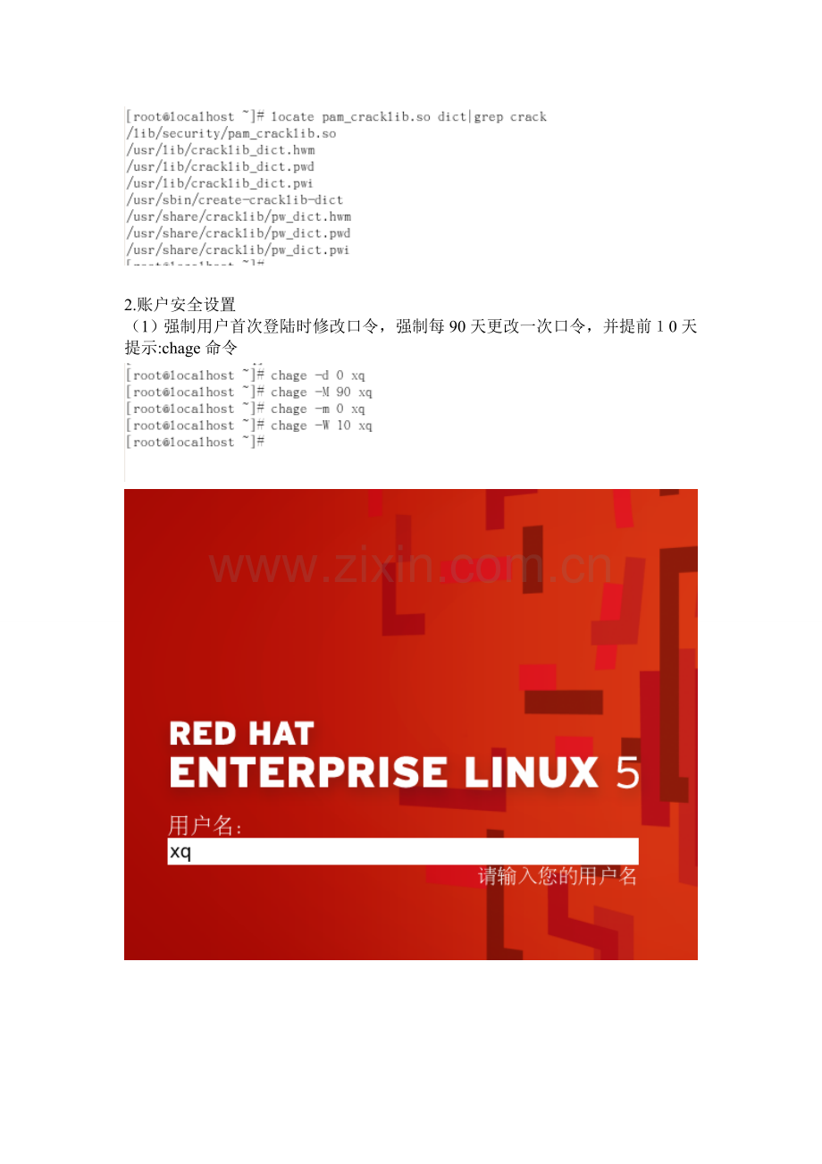 操作系统安全实验2实验报告.doc_第2页