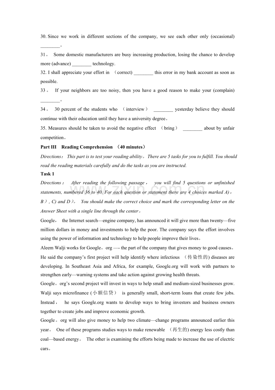 大学英语应用能力考试试题及答案3.doc_第3页