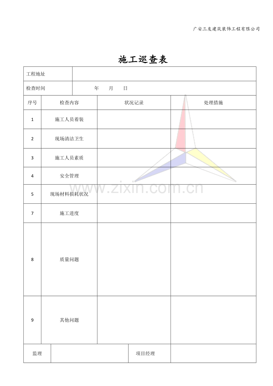 工程部施工工人绩效考核试卷教案.doc_第1页