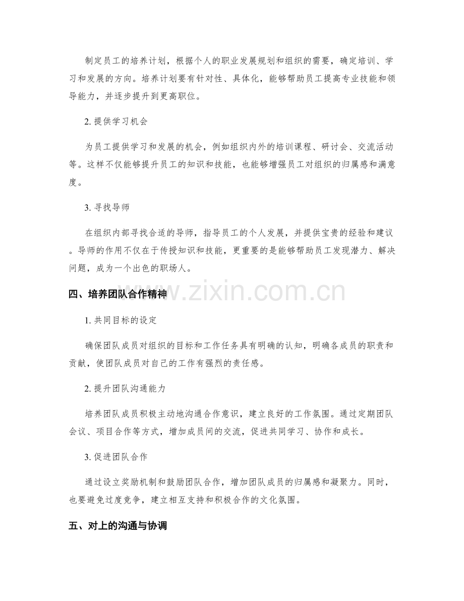 年终总结的质量控制与人才培养方案.docx_第2页