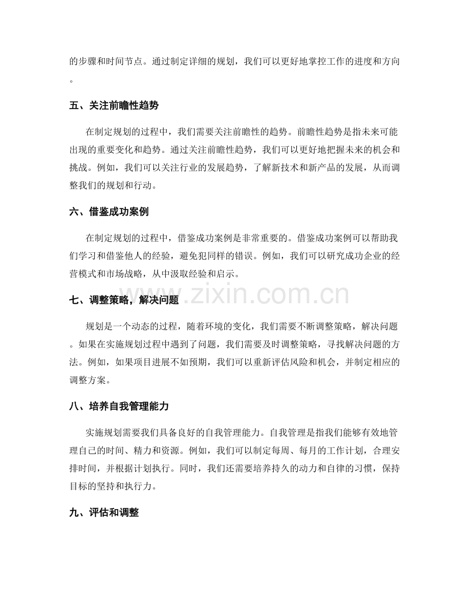 年终总结的目标设定与前瞻规划案例分析.docx_第2页