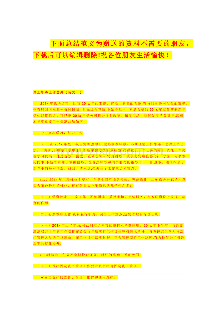 模板安装施工方案试卷教案.docx_第2页