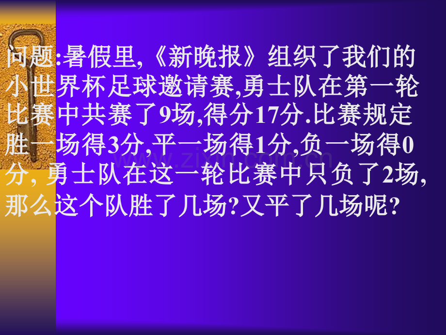 再探究实际问题2.ppt_第2页