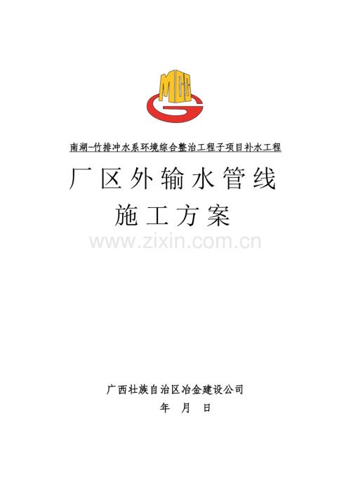 长螺旋钻机成孔灌注桩施工方案.doc