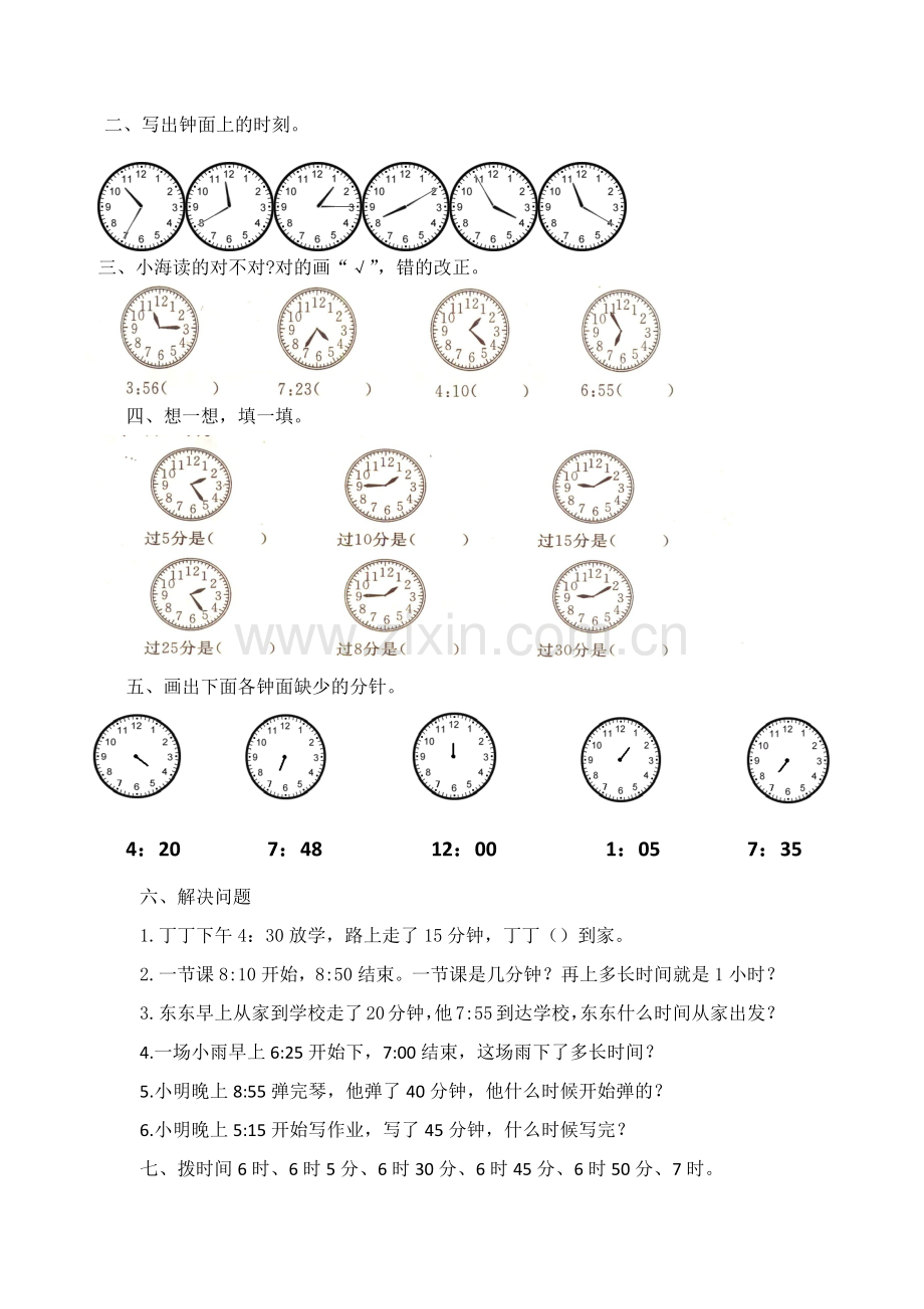 小学二年级钟表周末练习题试卷教案.doc_第2页