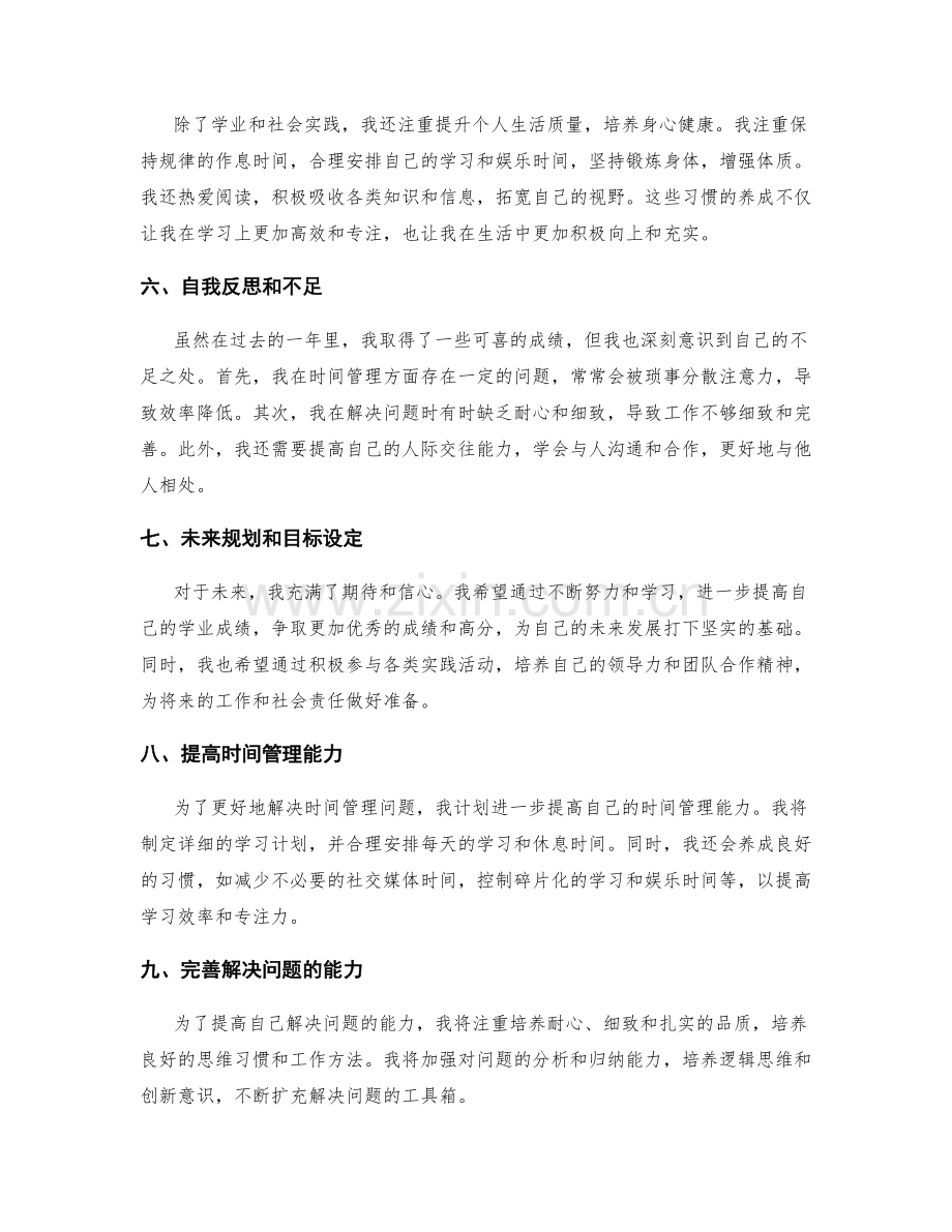 年终总结的重要成果评估和展望.docx_第2页