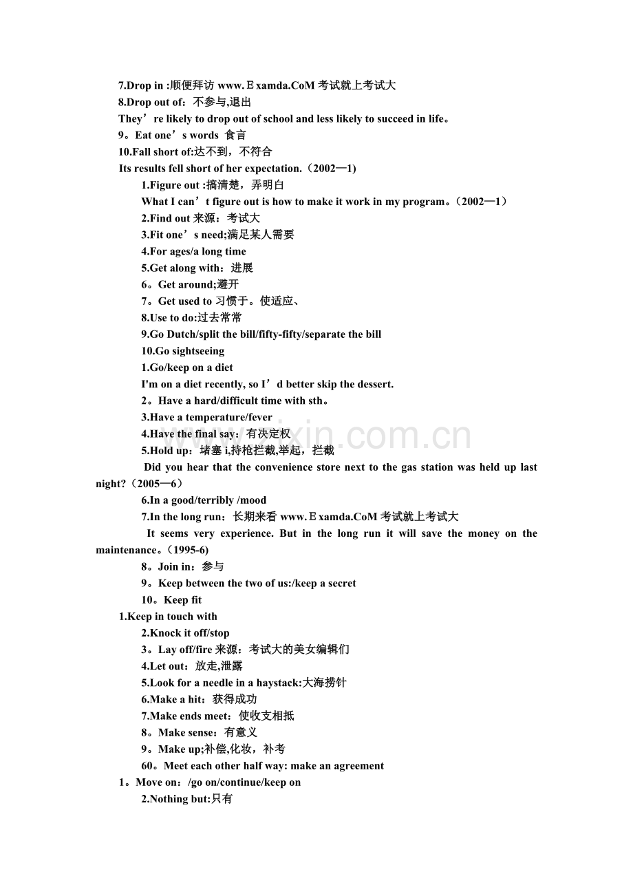 名师总结英语六级历年真题常考短语.doc_第2页