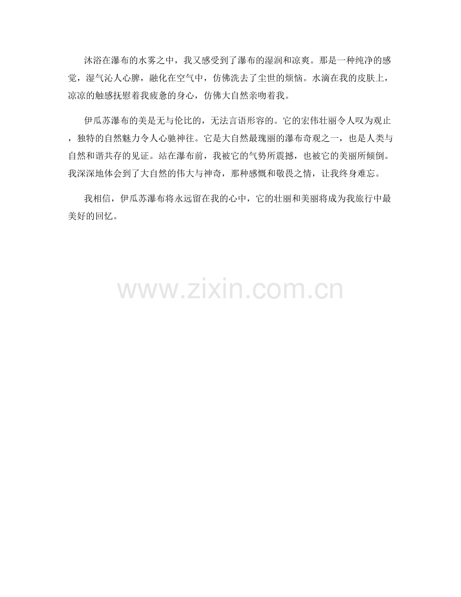 瑰丽的瀑布奇观.docx_第2页