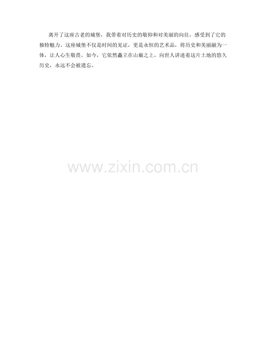 古老的城堡与悠久的历史.docx_第2页