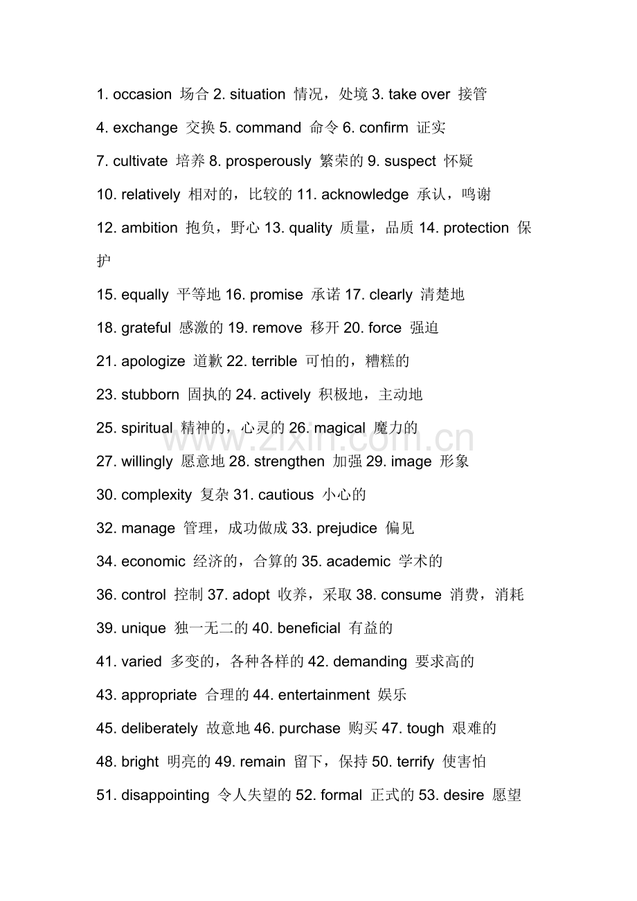 高中英语：完形填空419个高频难词.docx_第1页