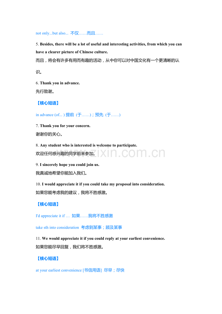 高中英语复习资料：让阅卷老师欲罢不能的100个高分写作金句.docx_第2页