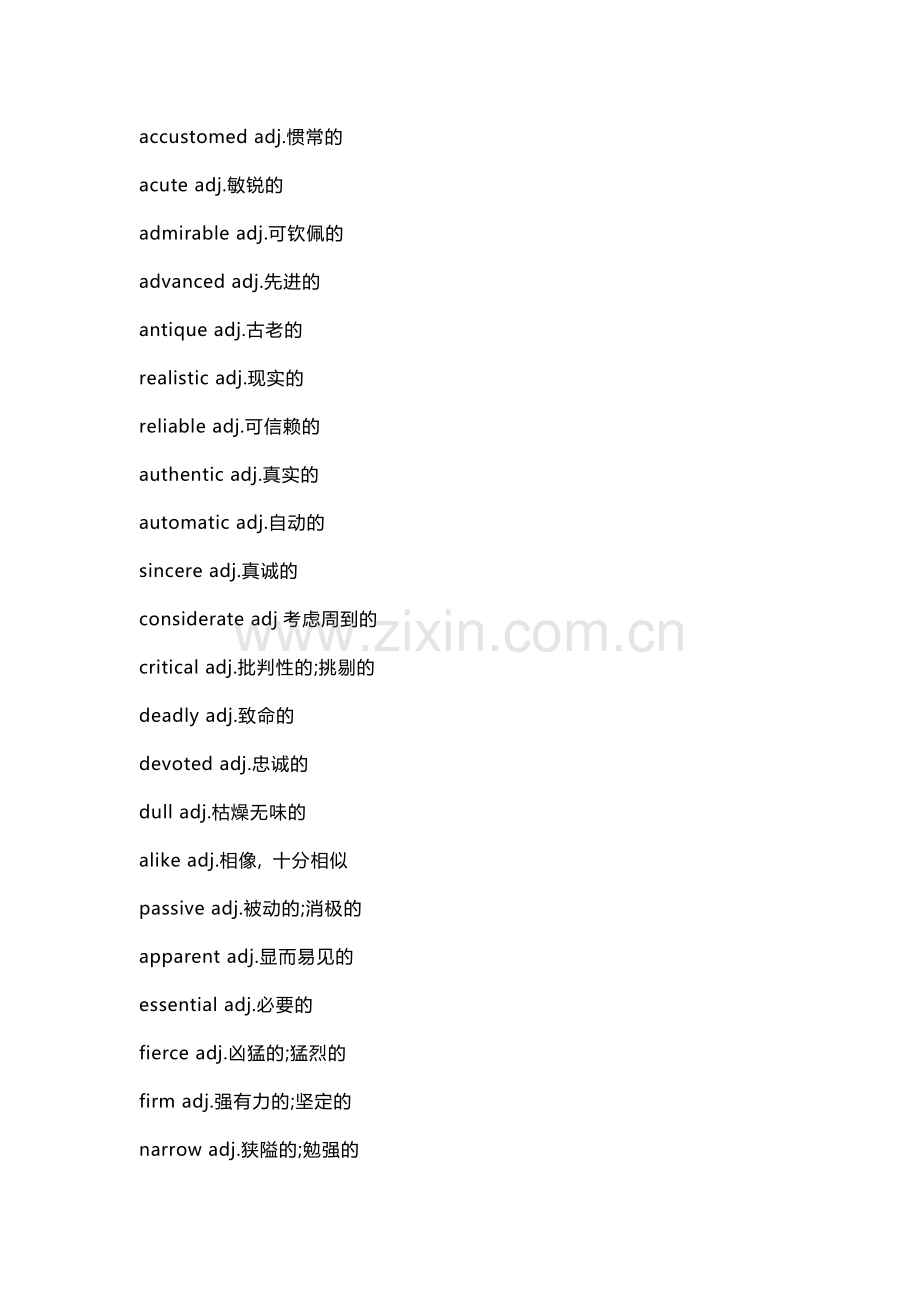 高中英语阅读理解：402个高频词.docx_第2页