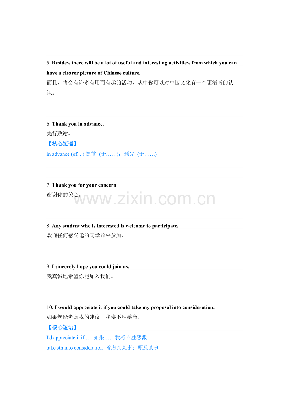 高中英语考试让阅卷老师欲罢不能的100个高分写作金句.docx_第2页