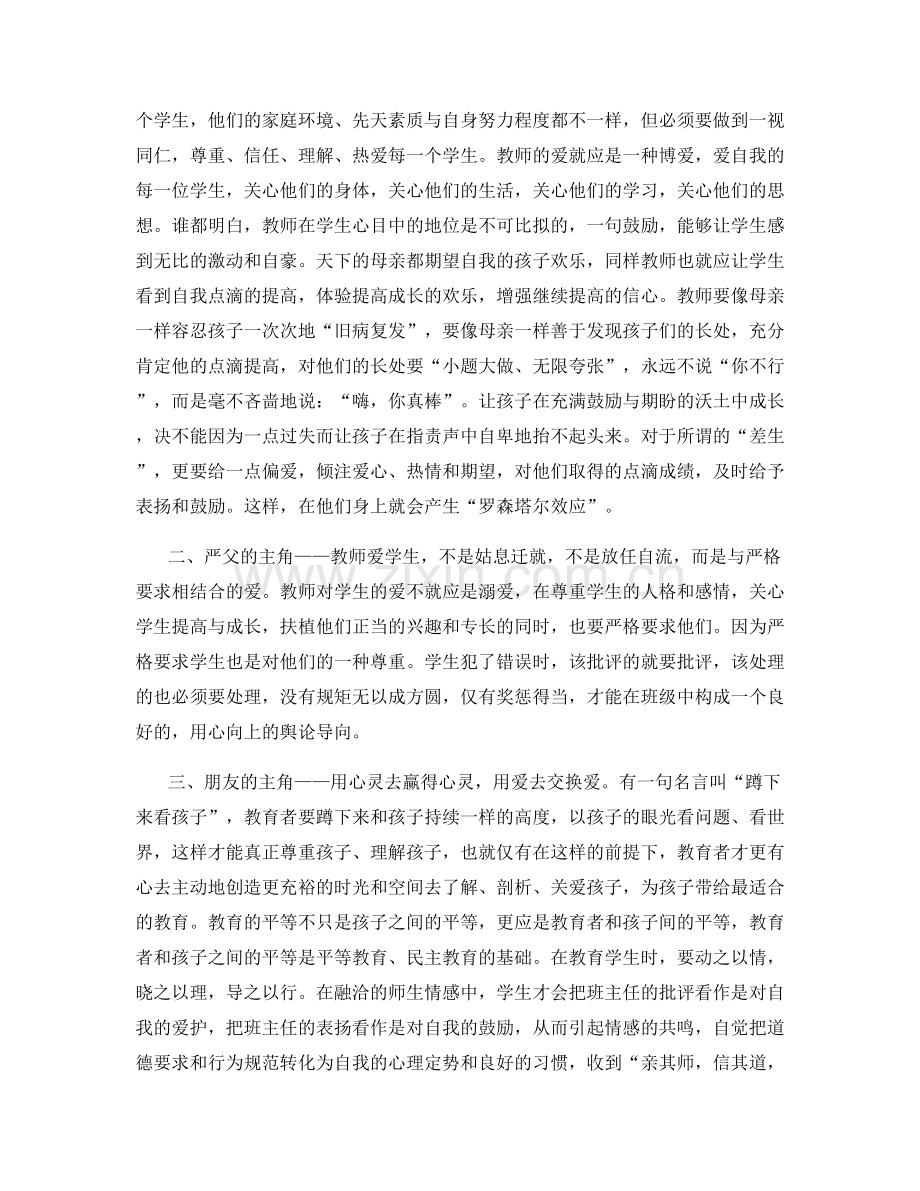 教师工作总结低年级.docx_第3页