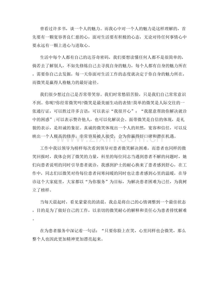 骨科专科护士个人总结.docx_第3页