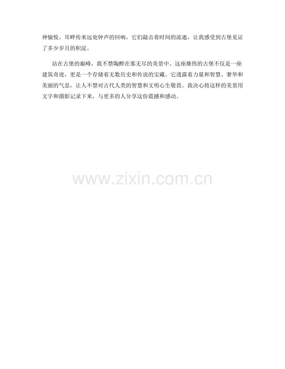 雄伟的古堡建筑.docx_第2页