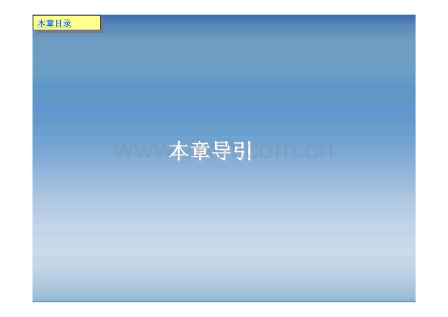 第8章 工艺流程图绘制.pdf_第2页