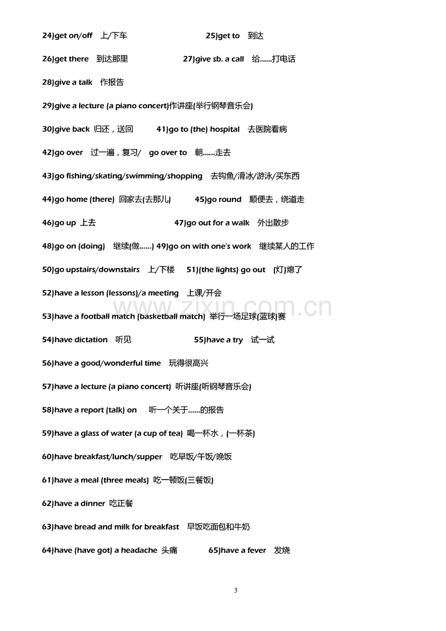 中考英语常用词组500个.pdf_第3页