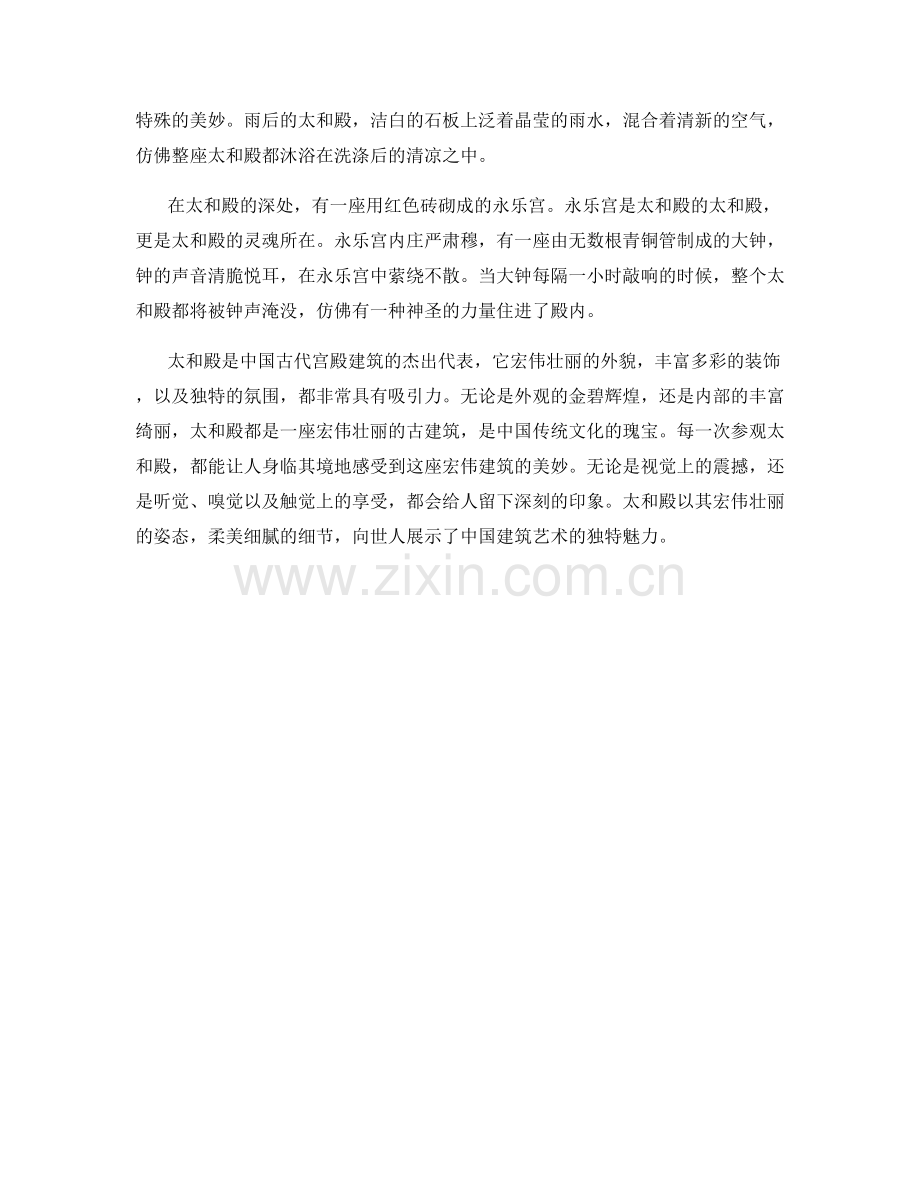 宏伟壮丽的古建筑.docx_第2页