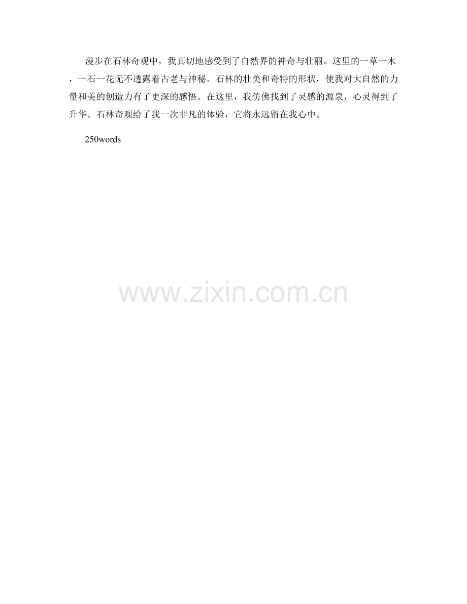 奇特形状的石林奇观.docx_第2页