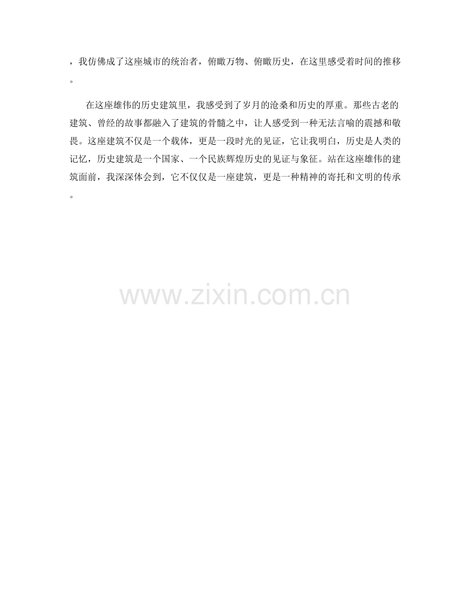 雄伟的历史建筑.docx_第2页