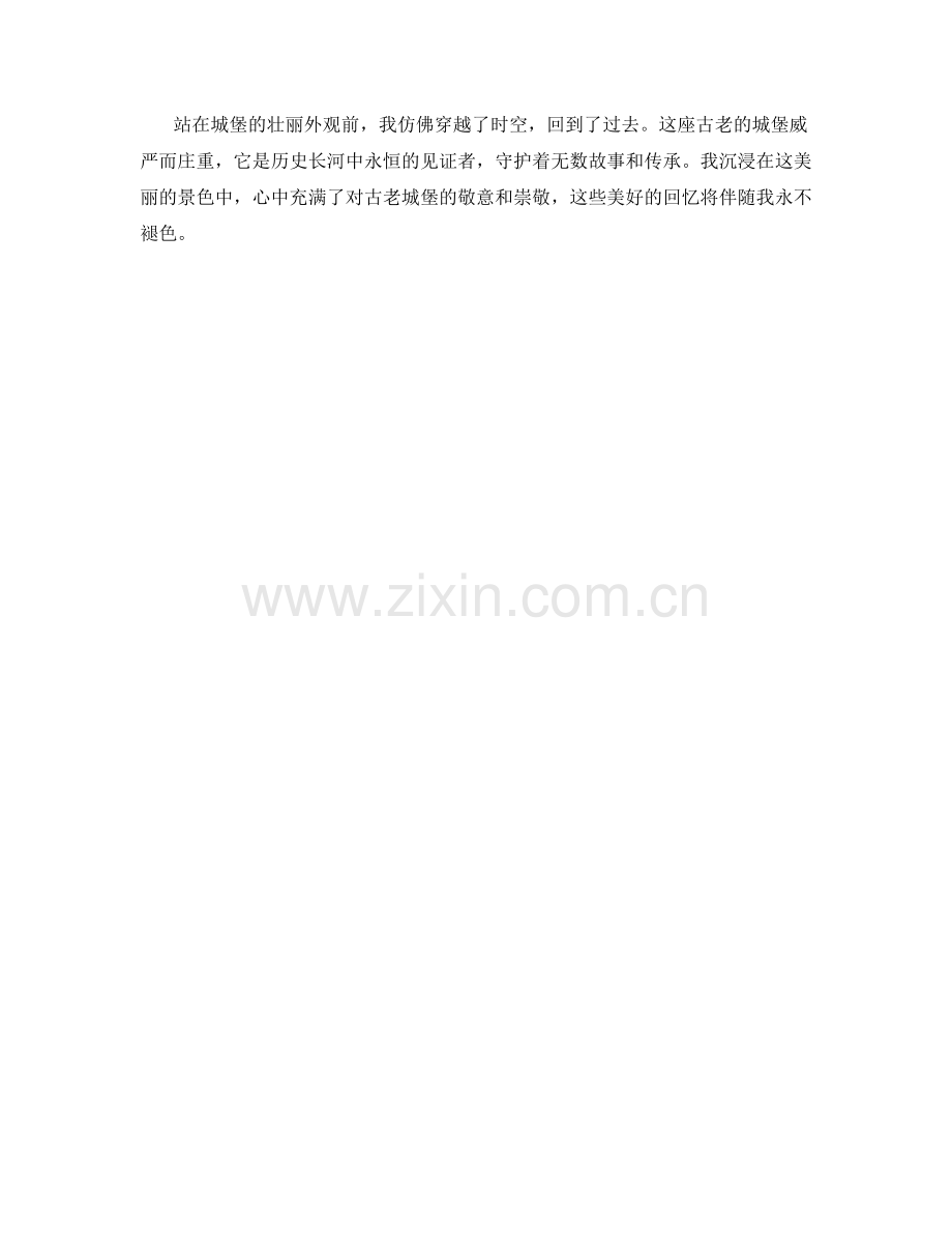 古老城堡的壮丽外观.docx_第2页