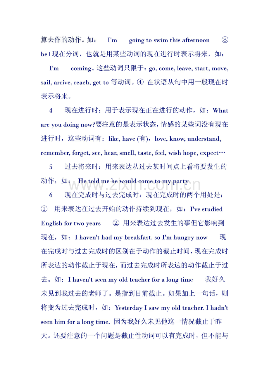 中考英语语法精讲例析动词.pdf_第2页