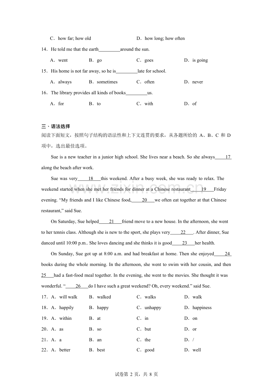 广东省广州市黄埔广附教育集团2023-2024学年七年级上学期期中测试英语试题.docx_第2页