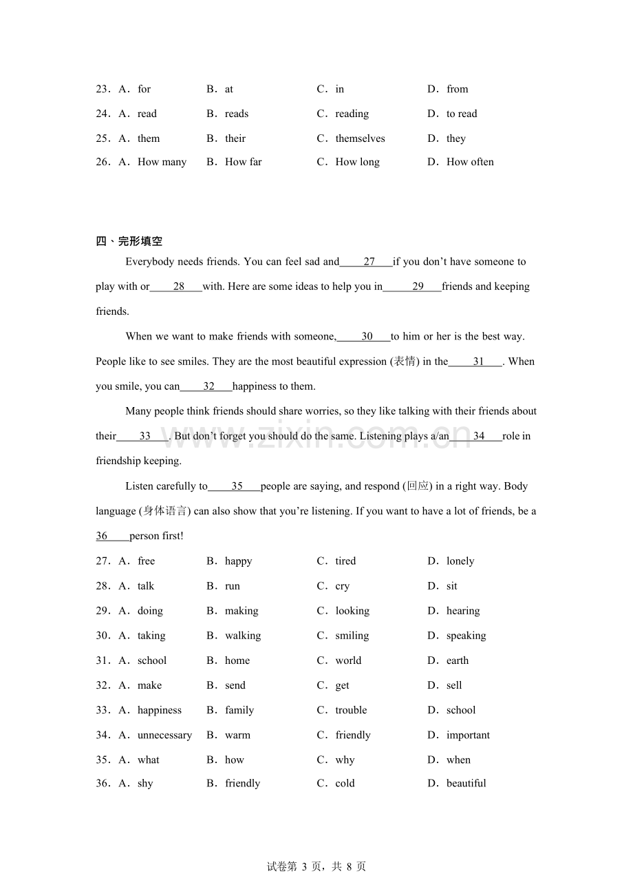 广东省广州市黄埔广附教育集团2023-2024学年七年级上学期期中测试英语试题.docx_第3页