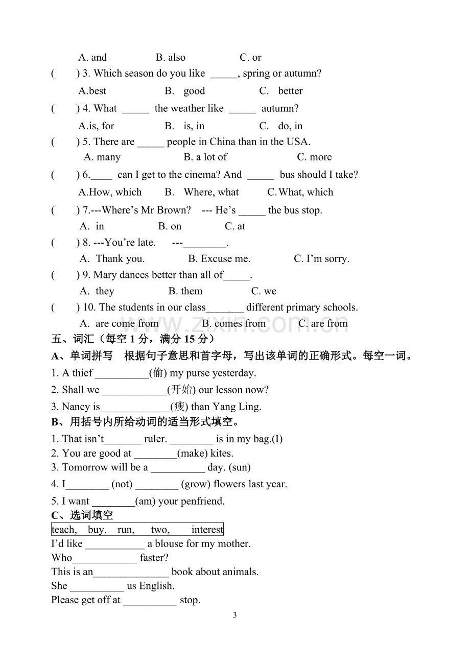 六年级期中试卷.doc_第3页