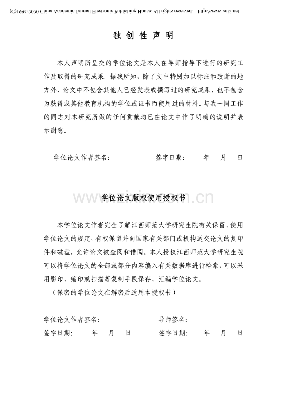 金融科技对我国商业银行零售业务的影响研究——以招商银行为例.pdf_第1页