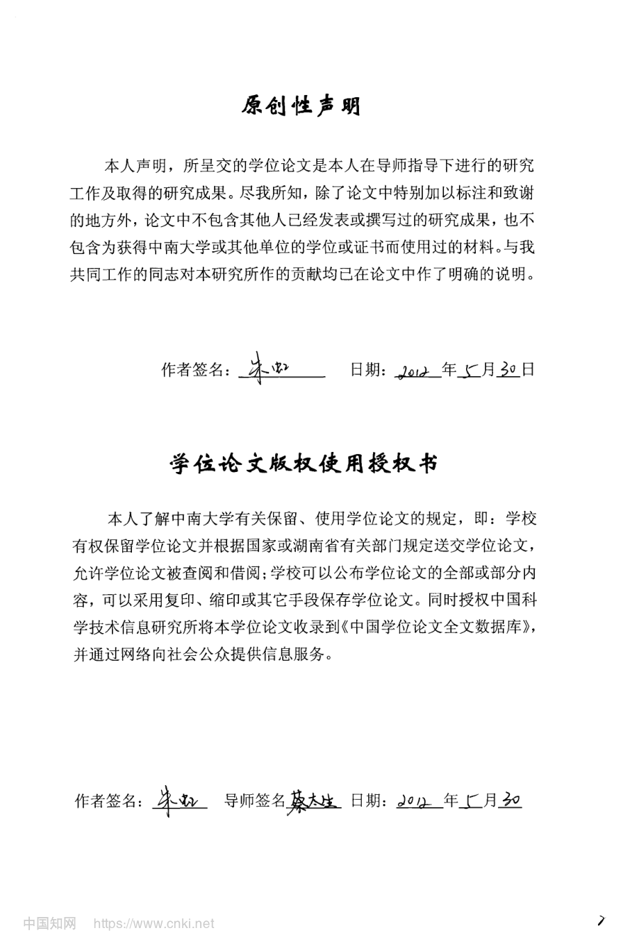 情绪化进食量表的修订及应用.pdf_第3页