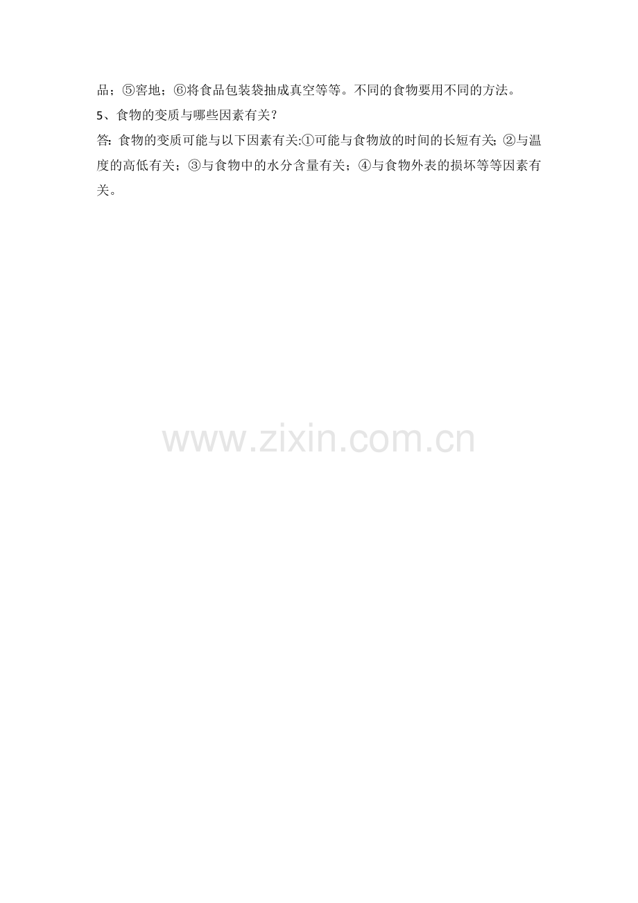 鄂教版小学科学三年级上册复习要点(第一单元）.docx_第3页