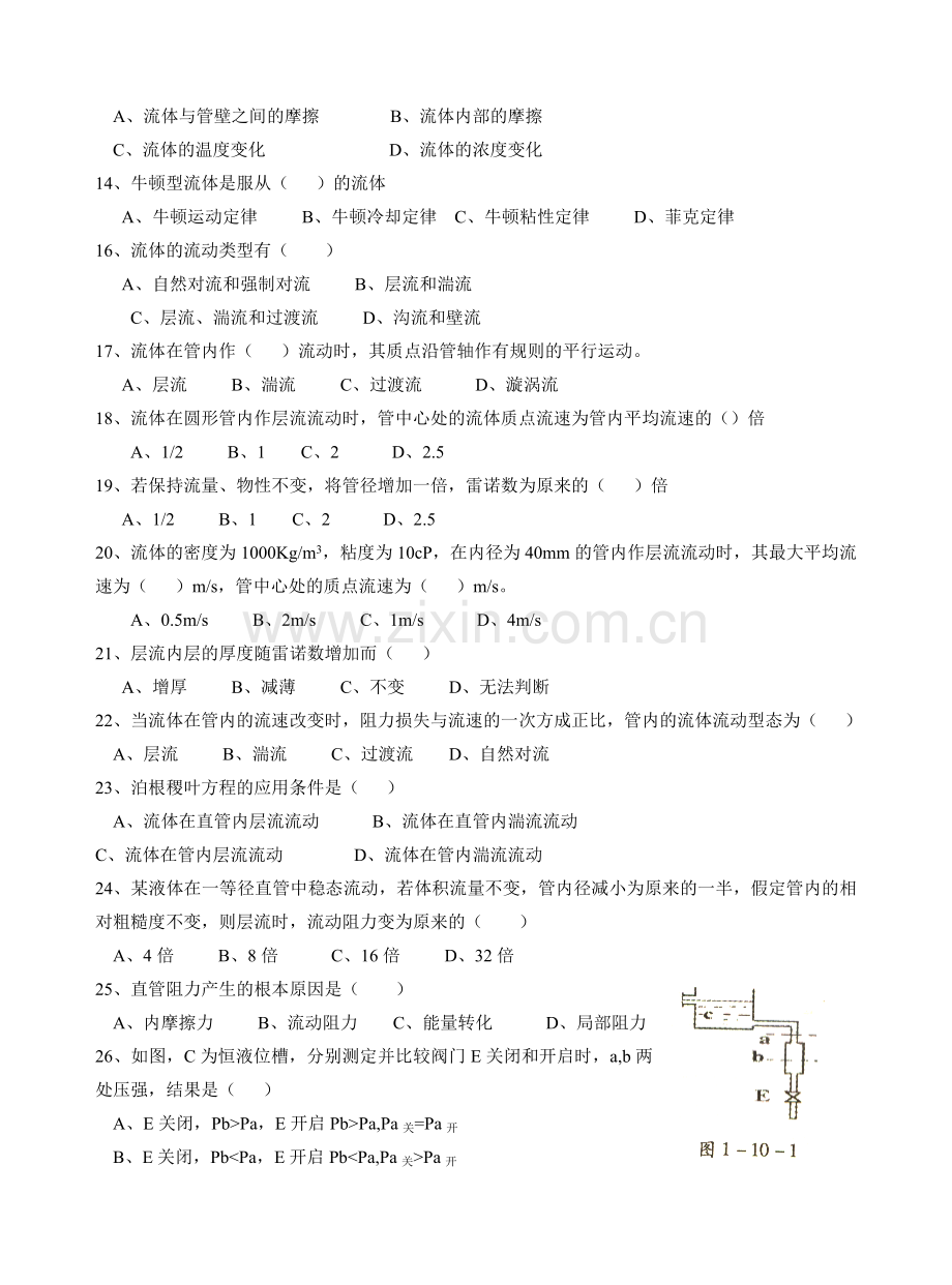 第一章选择题.doc_第2页