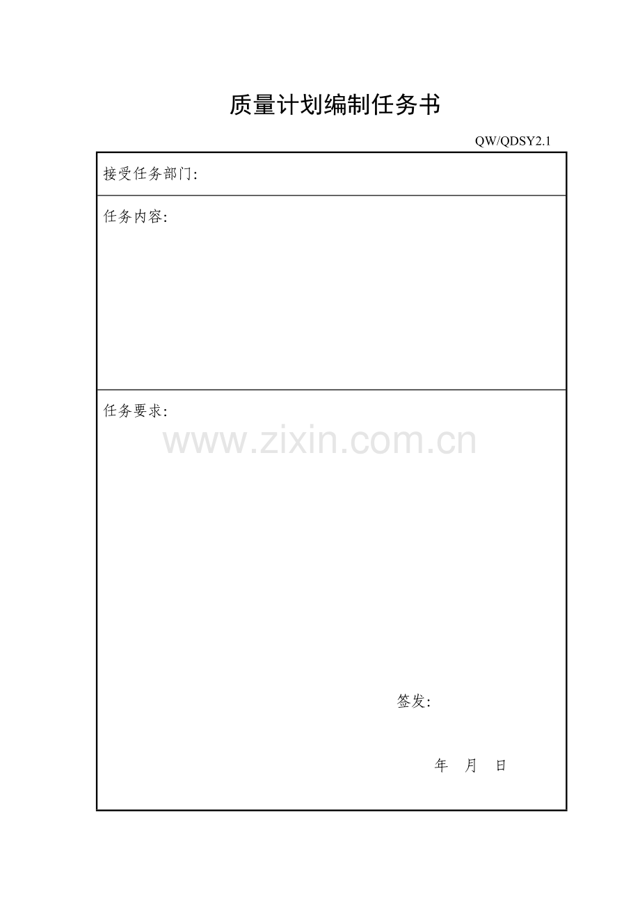 燃气施工用表格.doc_第1页