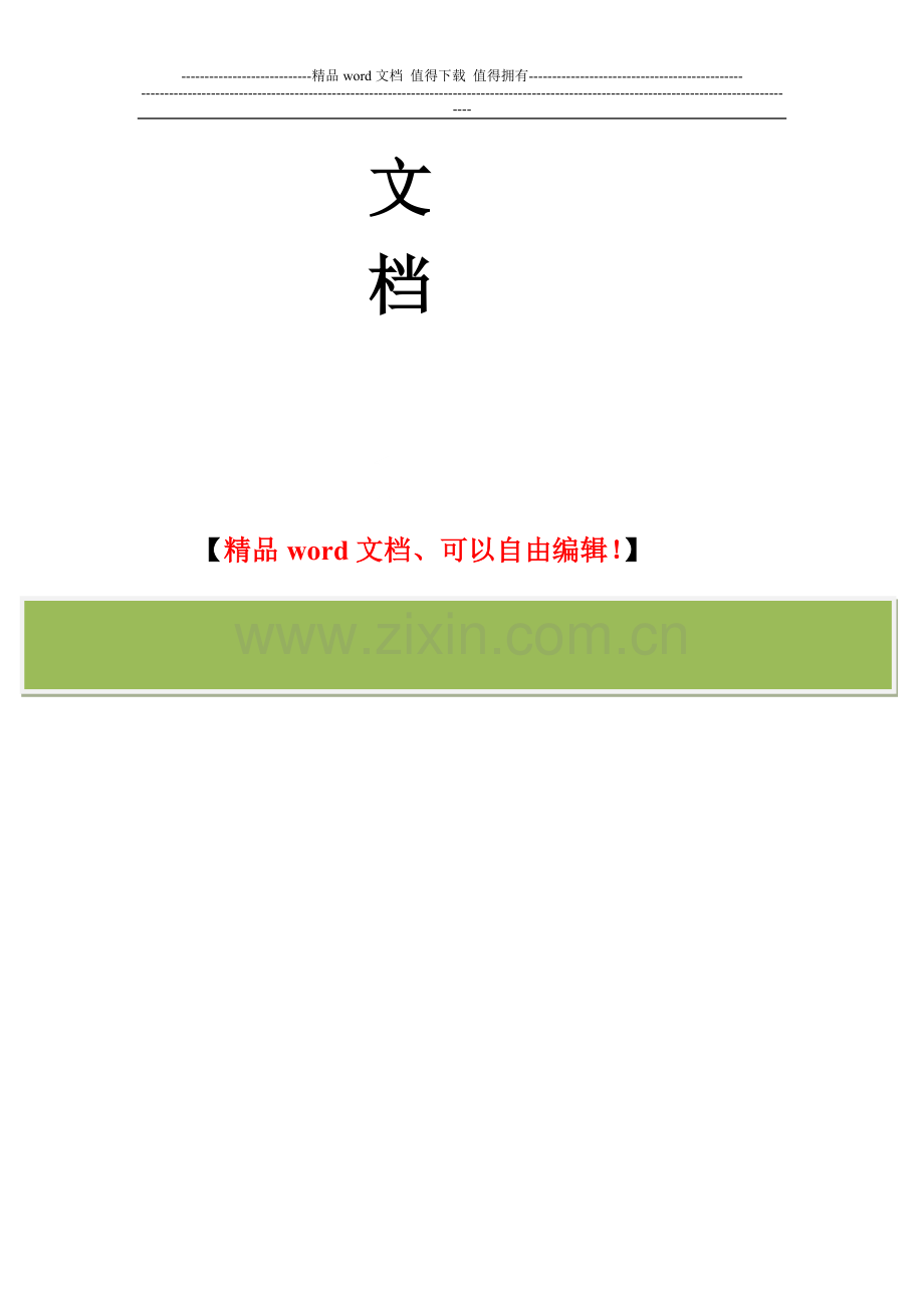 波市农业局关于印发宁波市鄞州区生态龟鳖产业基地建设项目竣工验收鉴定书的通知-地方司法规范.doc_第3页