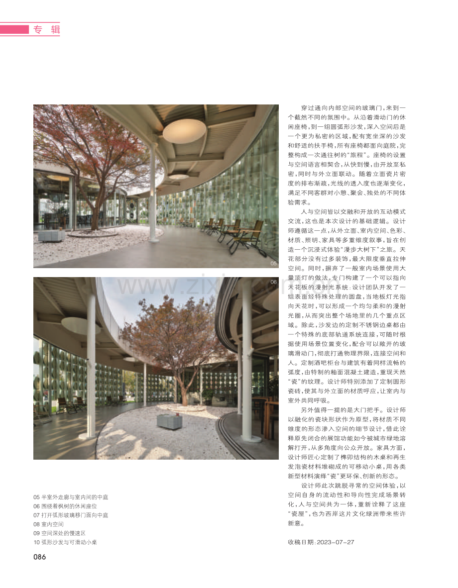 溶解在草坪上的透明“小岛”上海LOAM瓷屋咖啡馆.pdf_第3页