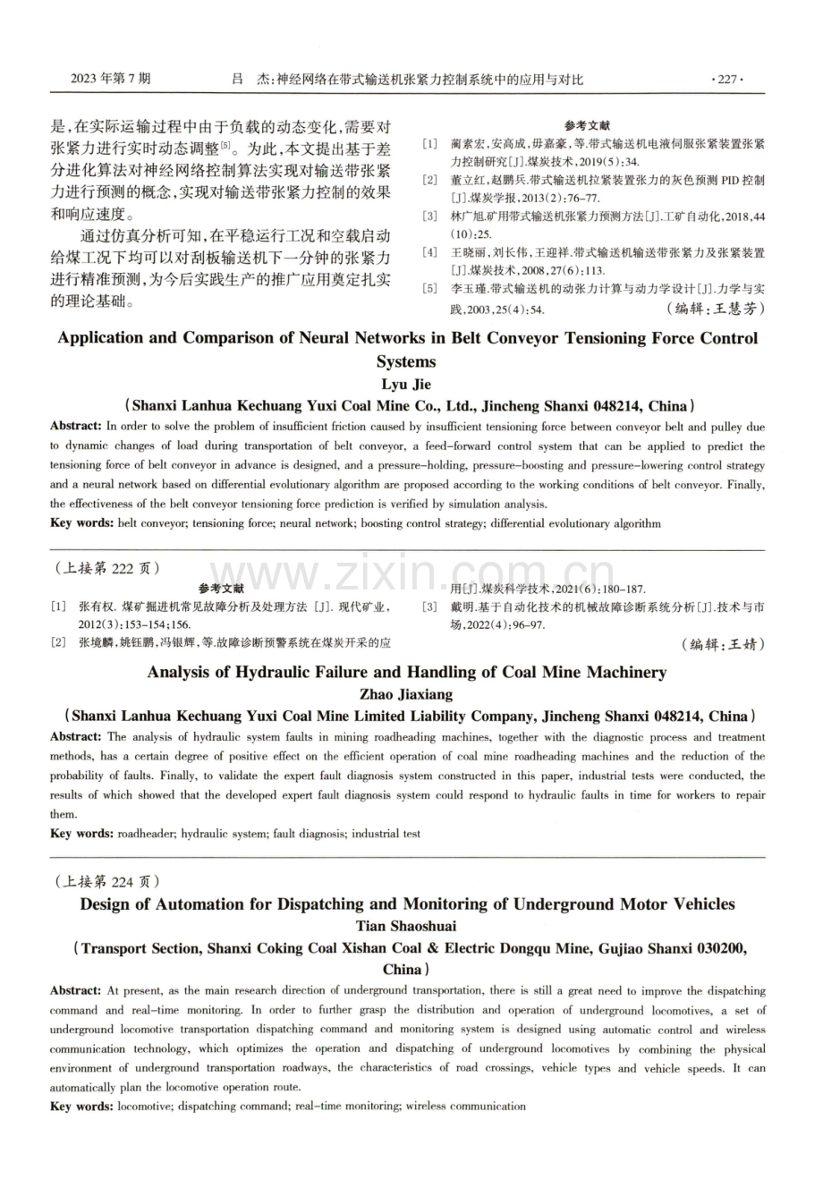 神经网络在带式输送机张紧力控制系统中的应用与对比.pdf_第3页